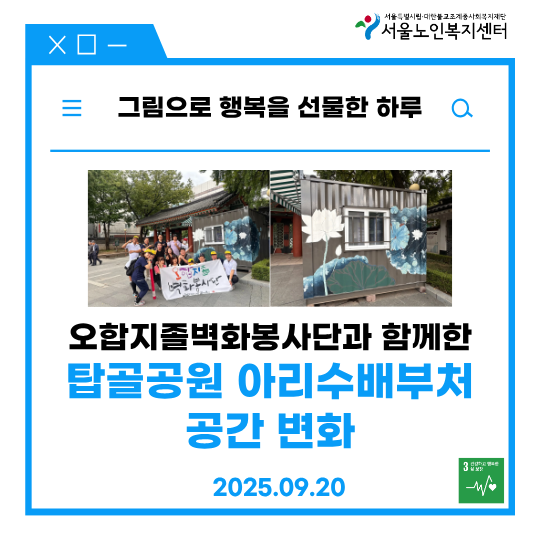 후원소식